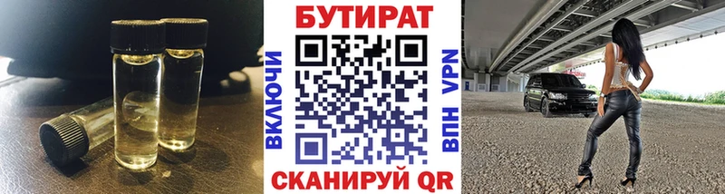 Бутират оксана  Купить где  Горнозаводск 