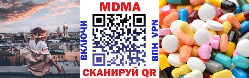МДМА молли  Купить  Горнозаводск 