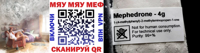 Меф мука Купить закладки Горнозаводск